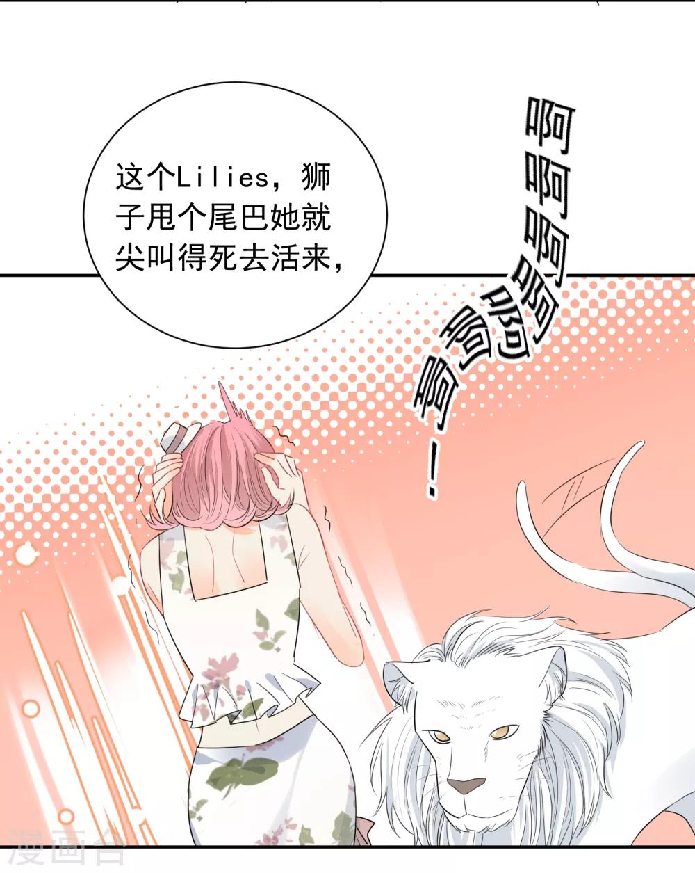 第53话 牺牲品-第54话