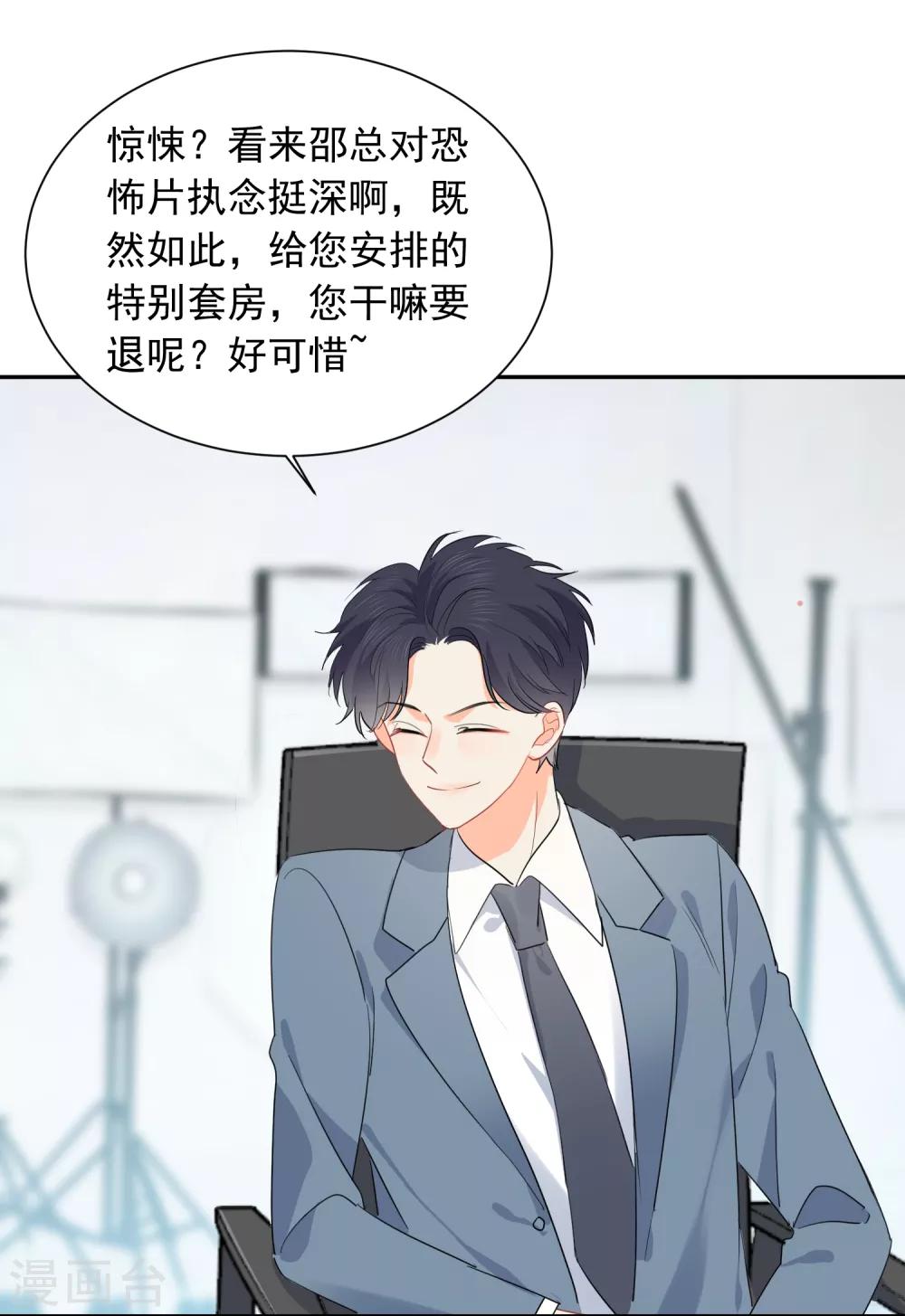 第53话 牺牲品-第54话