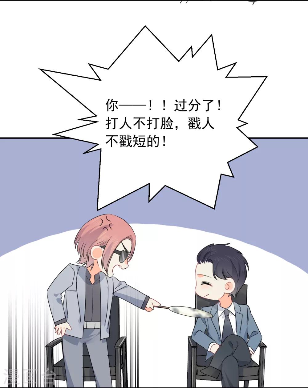 第53话 牺牲品-第54话