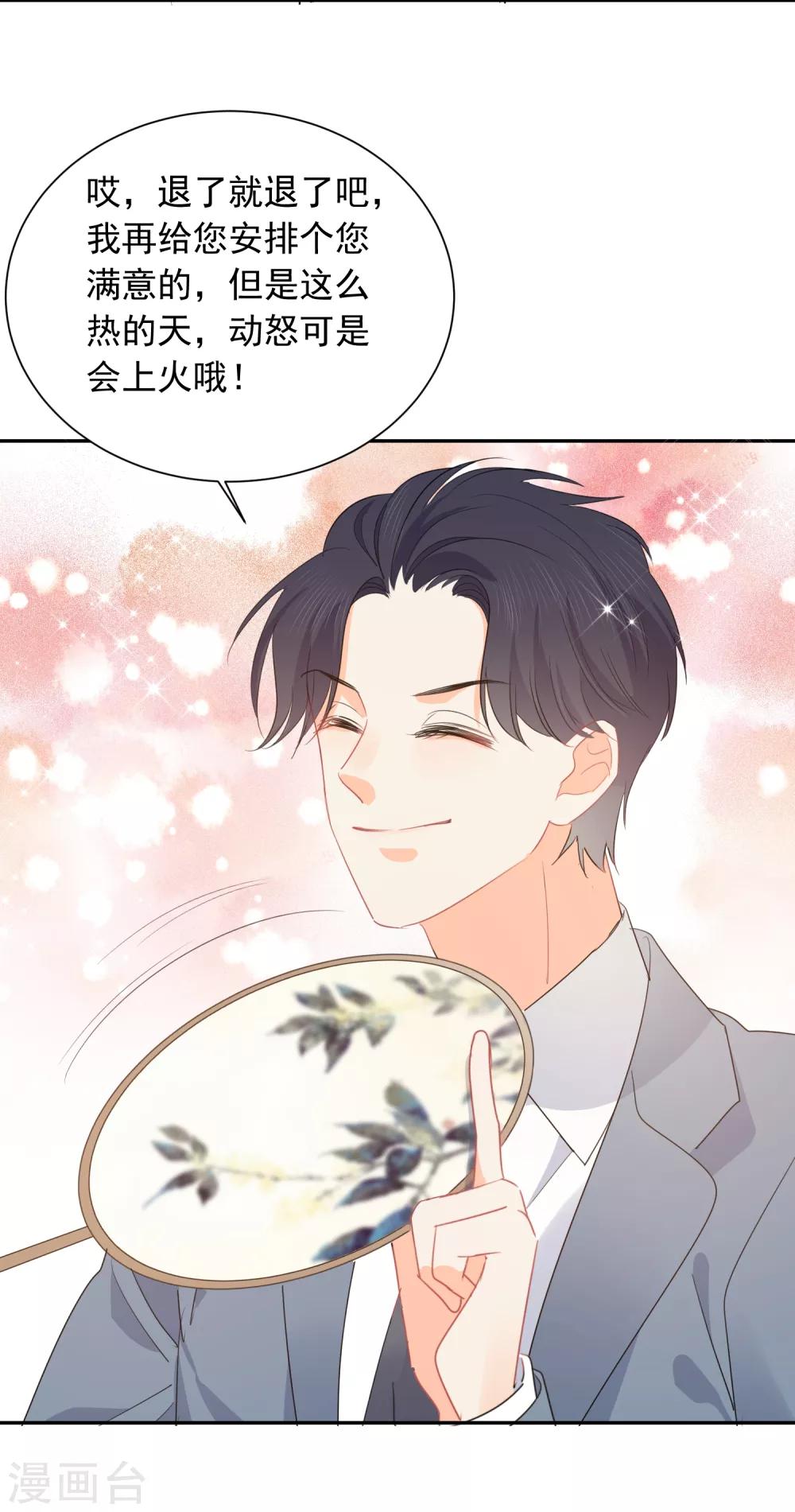 第53话 牺牲品-第54话