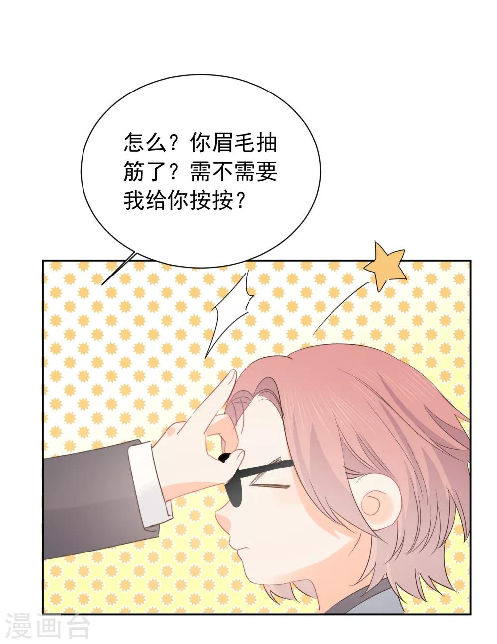 第55话 挖墙脚-第56话