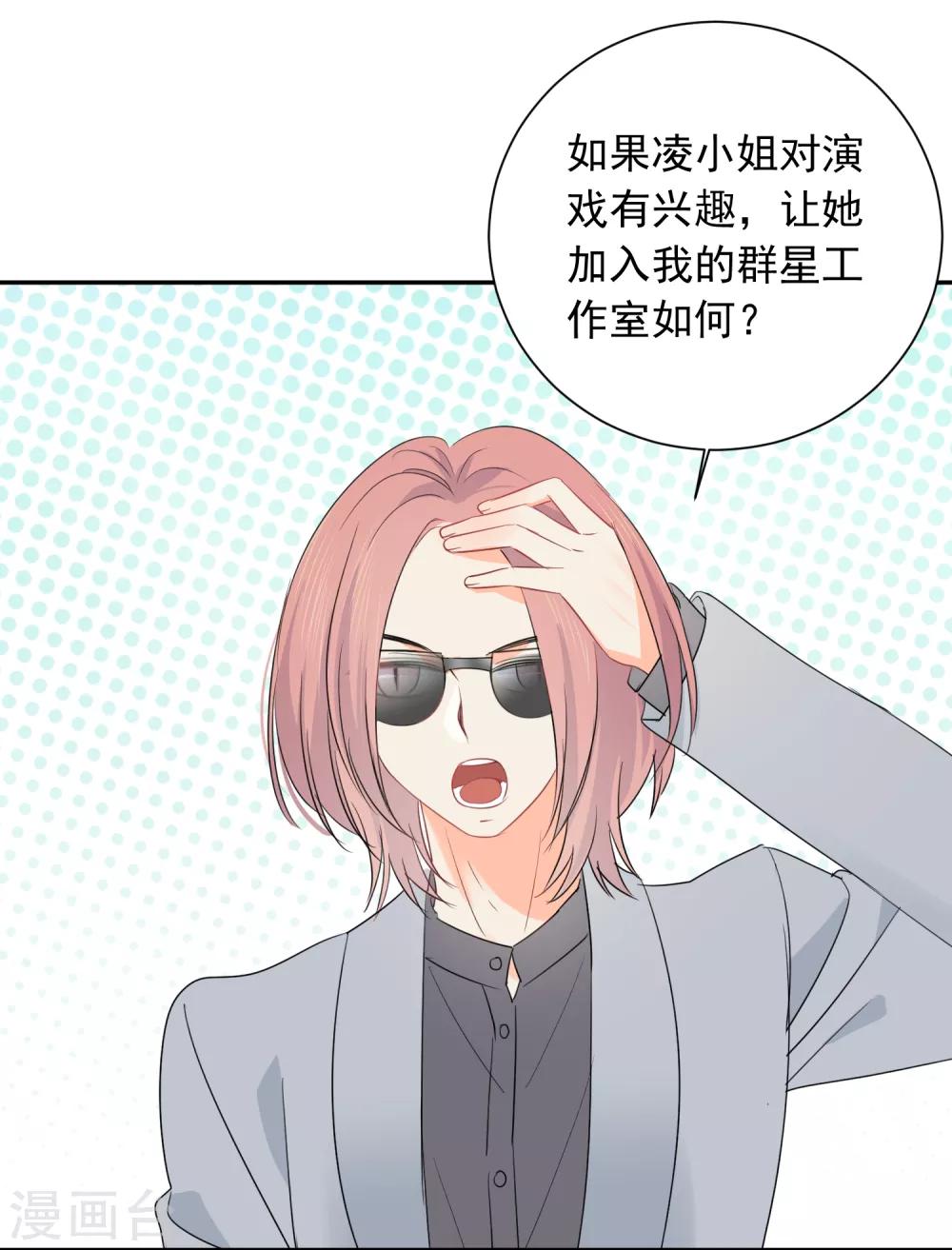 第55话 挖墙脚-第56话