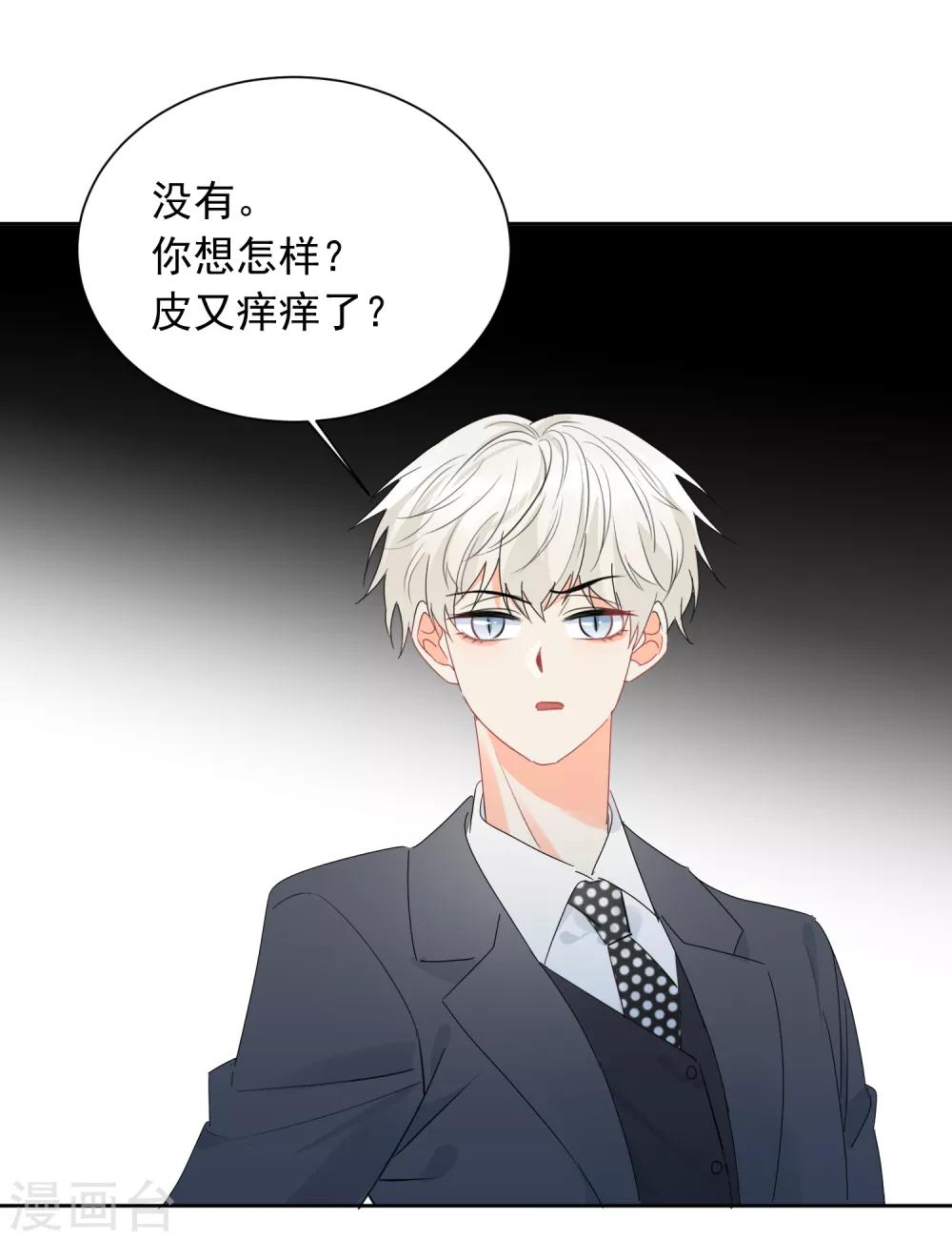 第57话 八卦的代价-第58话