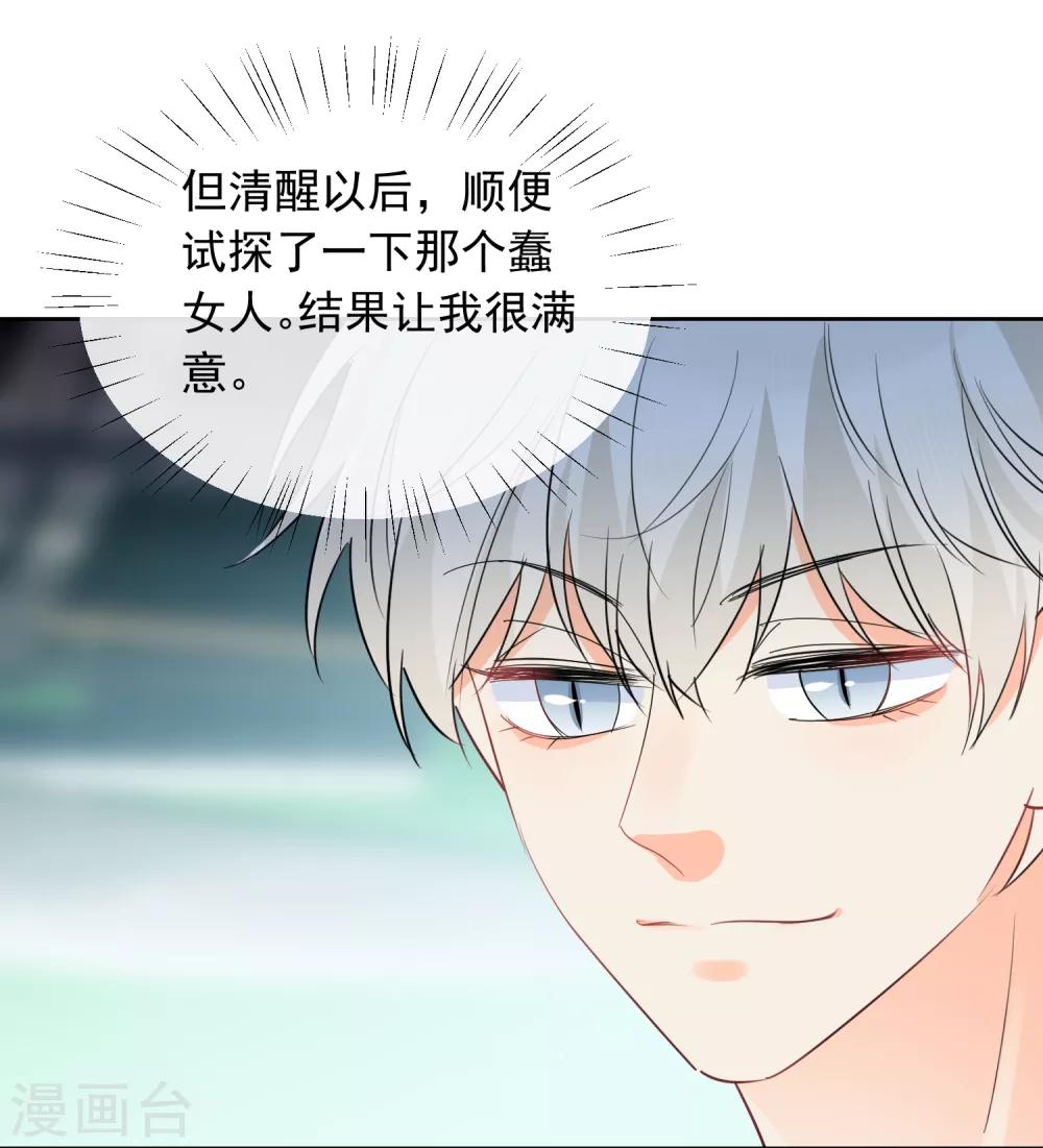 第57话 八卦的代价-第58话