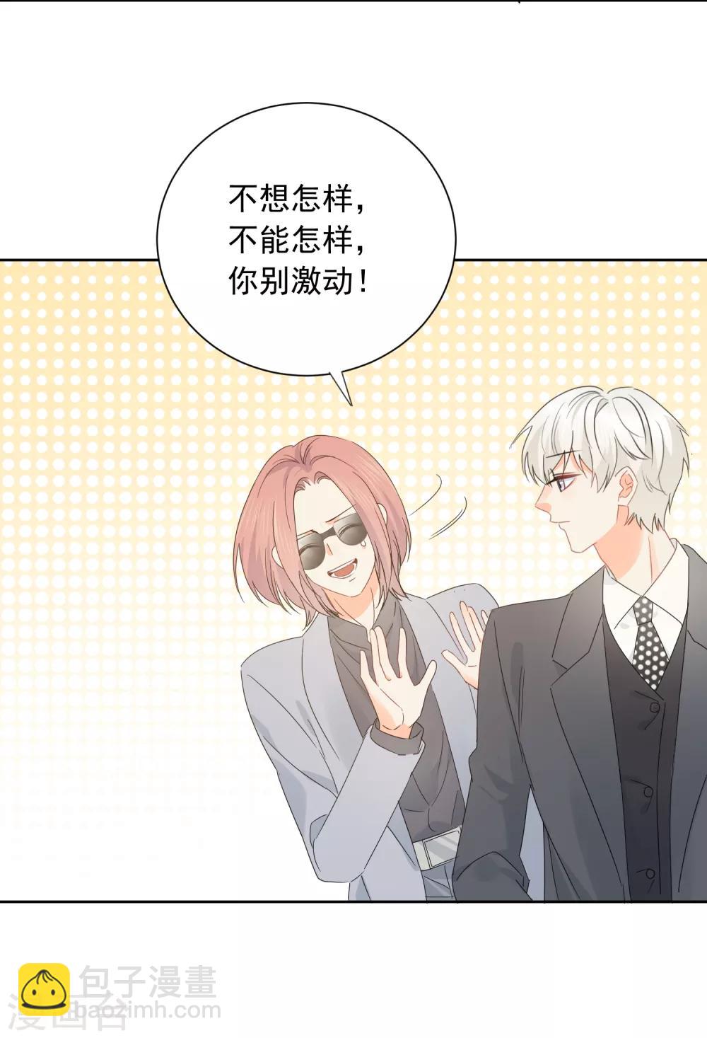 第57话 八卦的代价-第58话