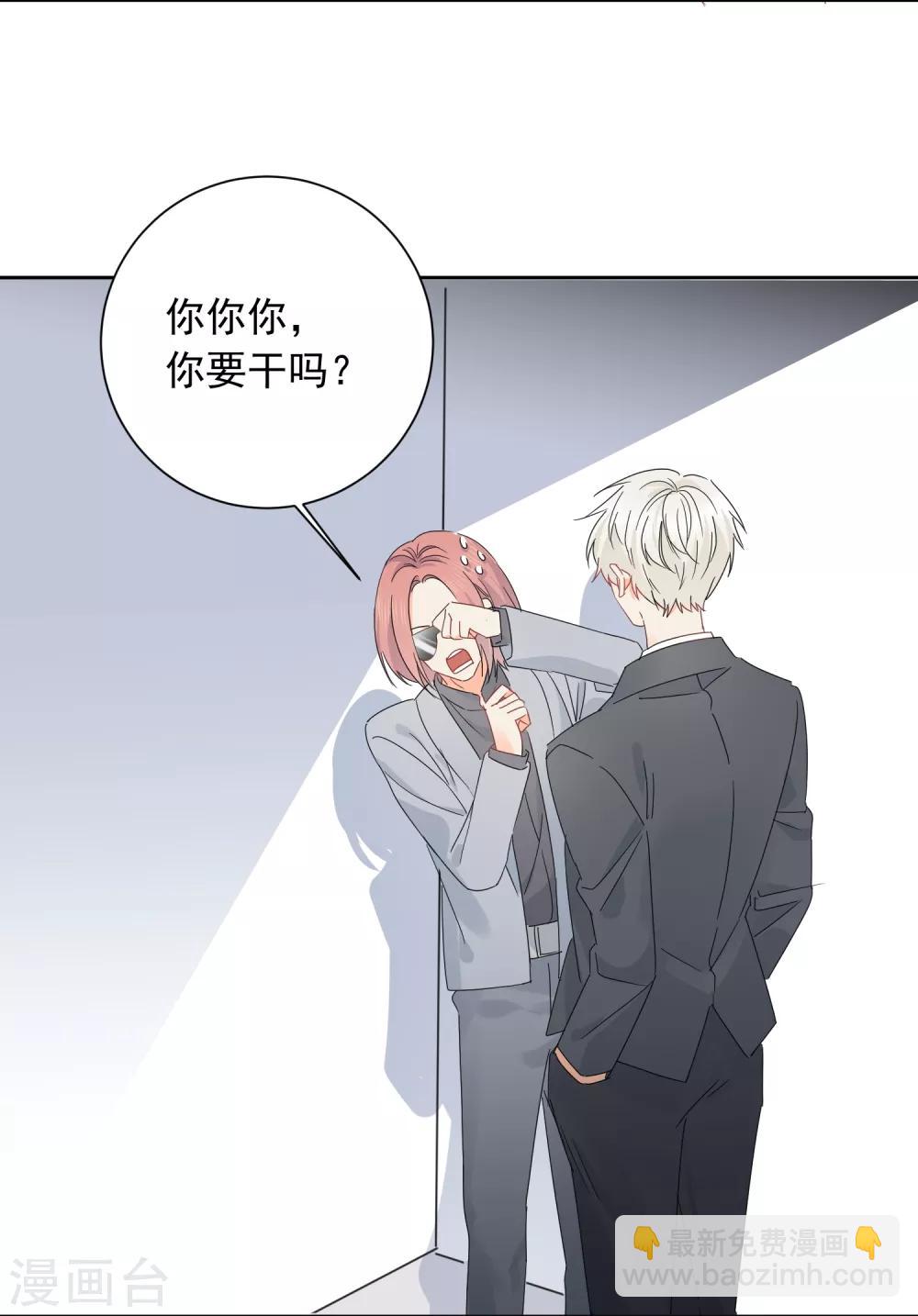 第57话 八卦的代价-第58话