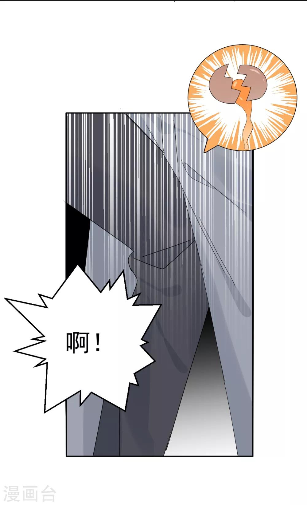 第57话 八卦的代价-第58话