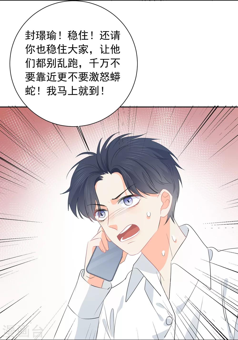 第59话 狂蟒危机1-第60话