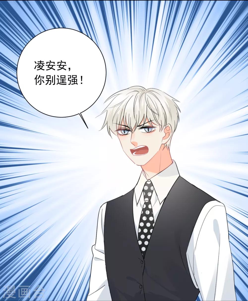 第59话 狂蟒危机1-第60话