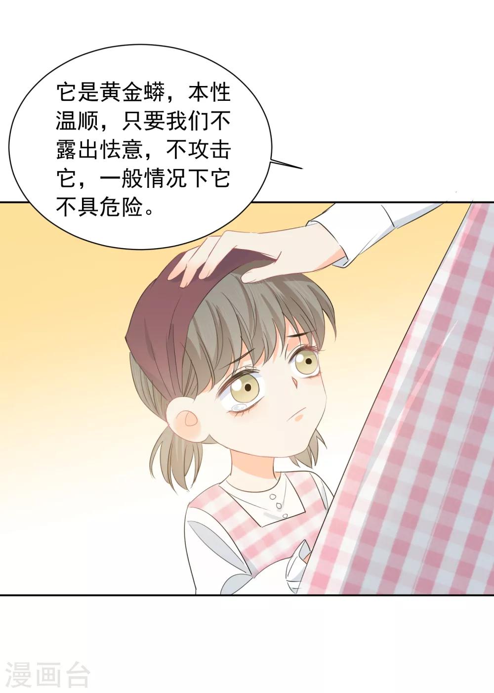 第59话 狂蟒危机1-第60话