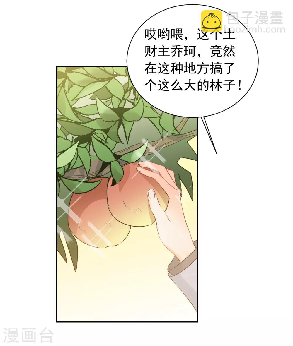 第59话 狂蟒危机1-第60话