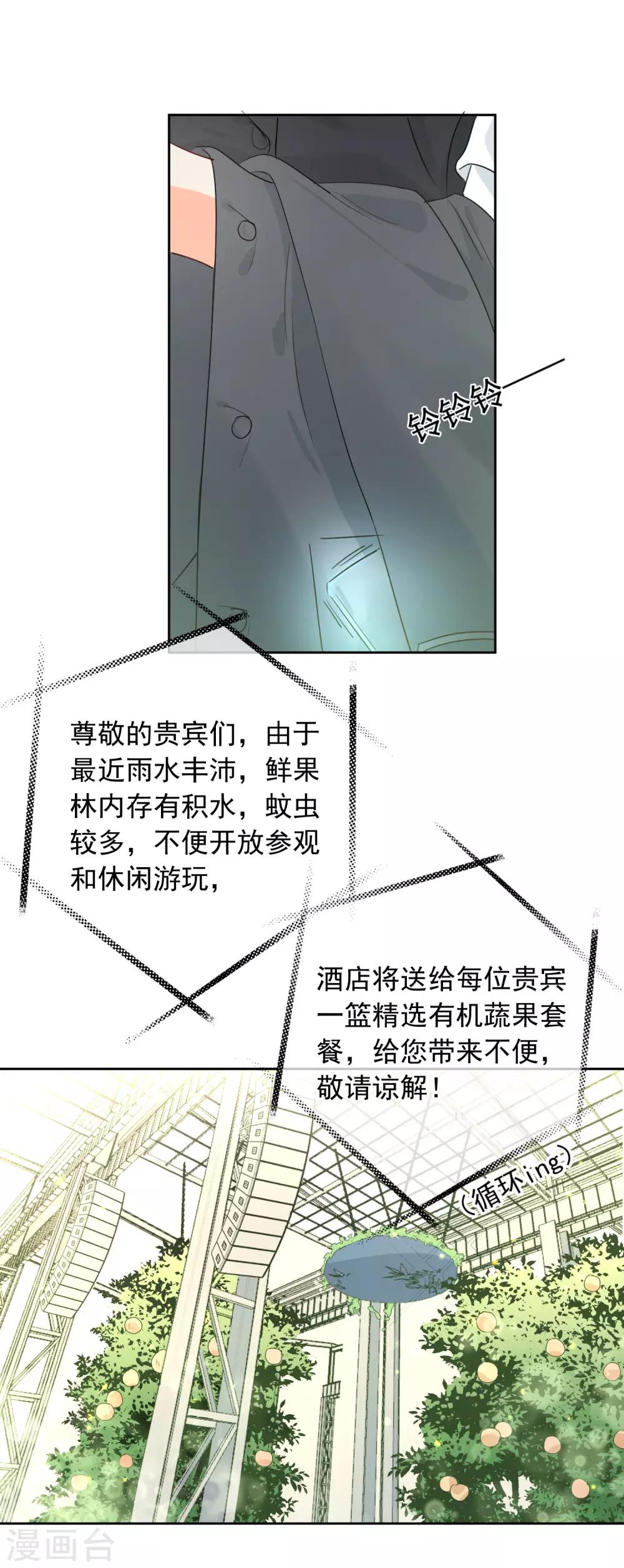 第59话 狂蟒危机1-第60话