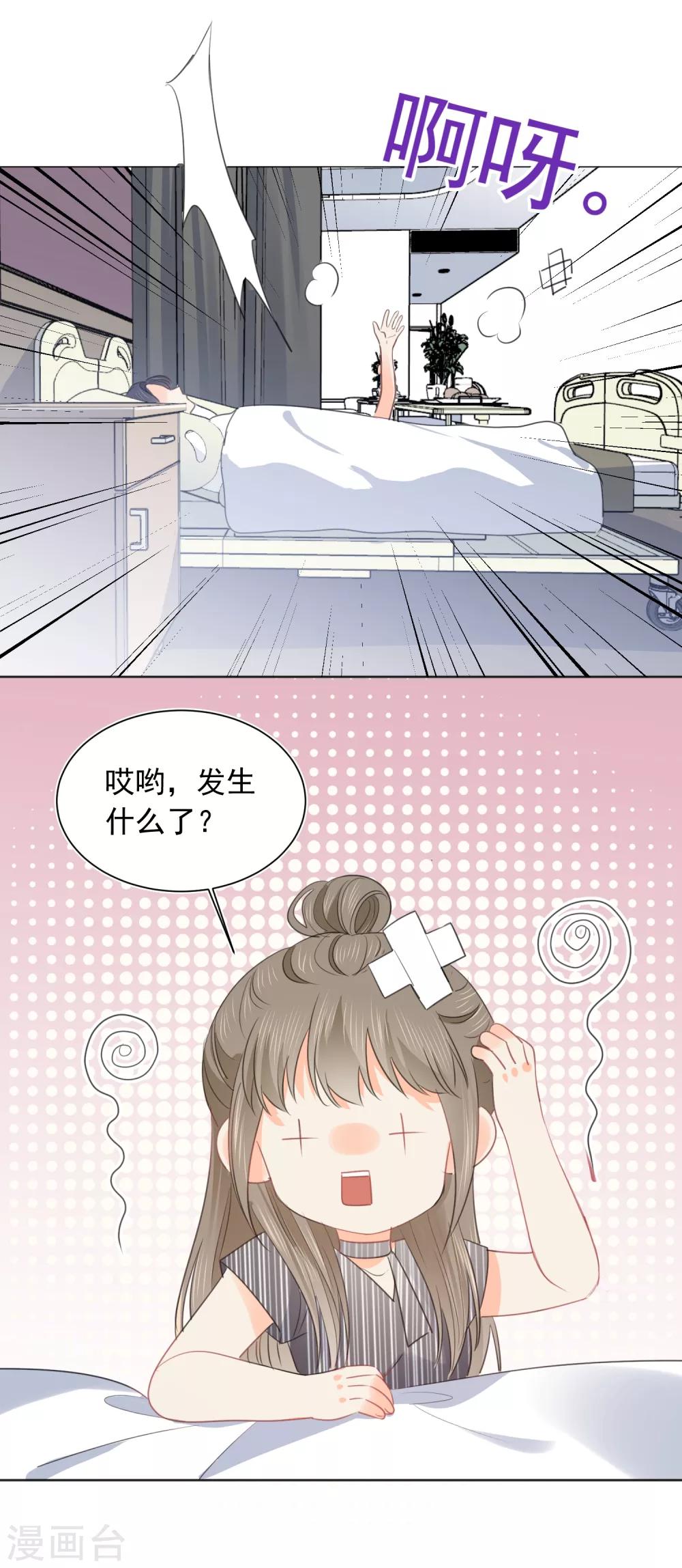 第61话 活着不好吗1-第62话