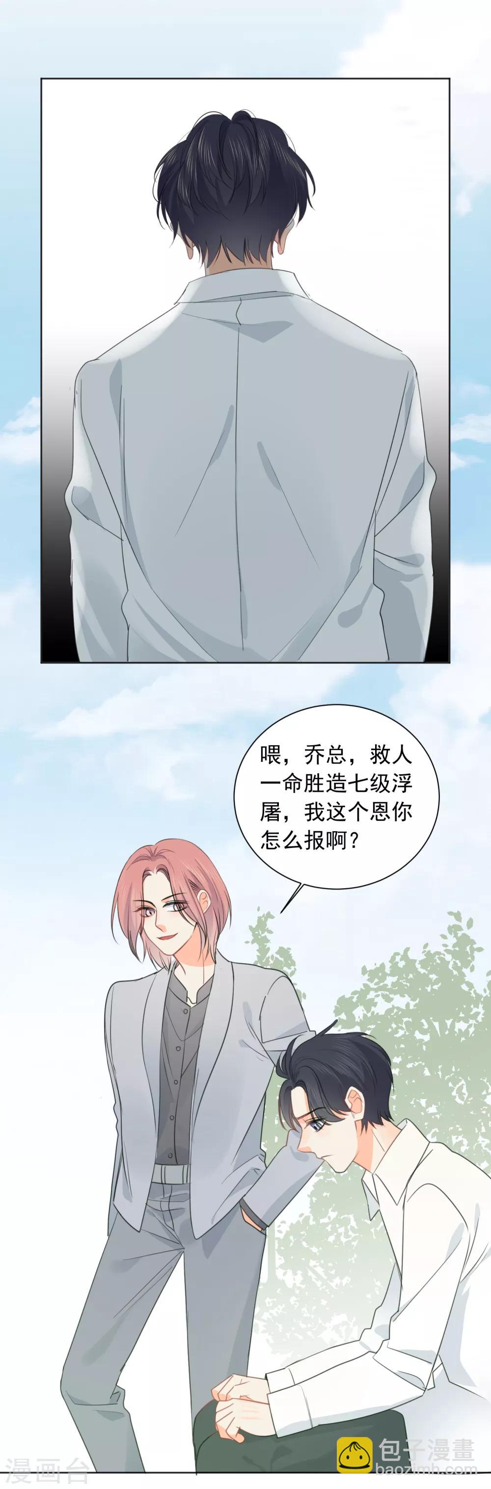 第61话 活着不好吗1-第62话