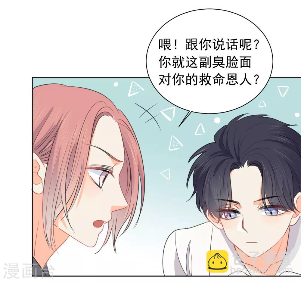 第61话 活着不好吗1-第62话