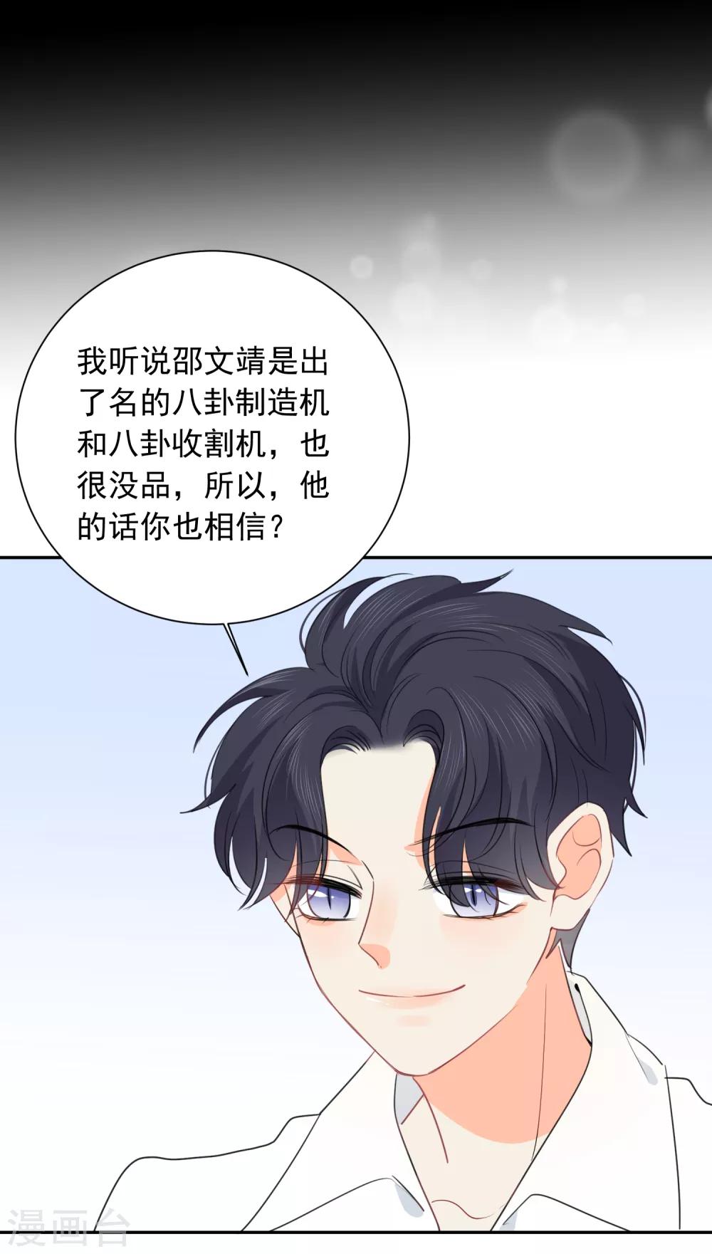 第63话 谢谢你做的一切-第64话