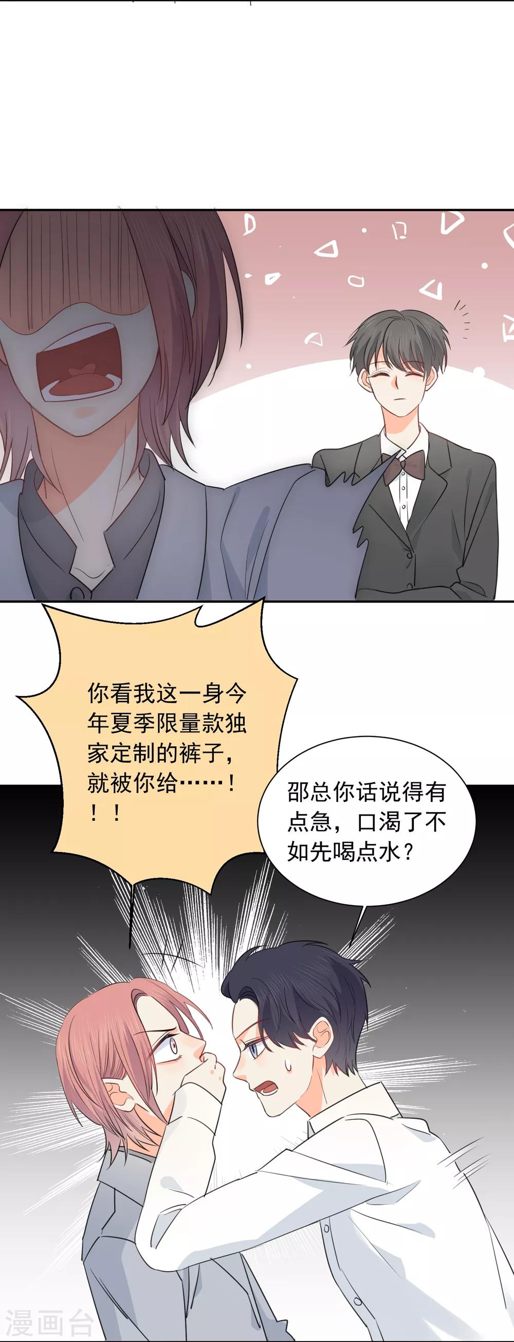 第63话 谢谢你做的一切-第64话