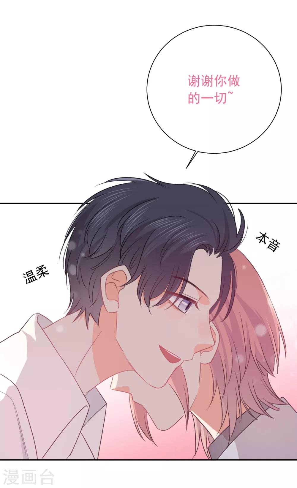 第63话 谢谢你做的一切-第64话