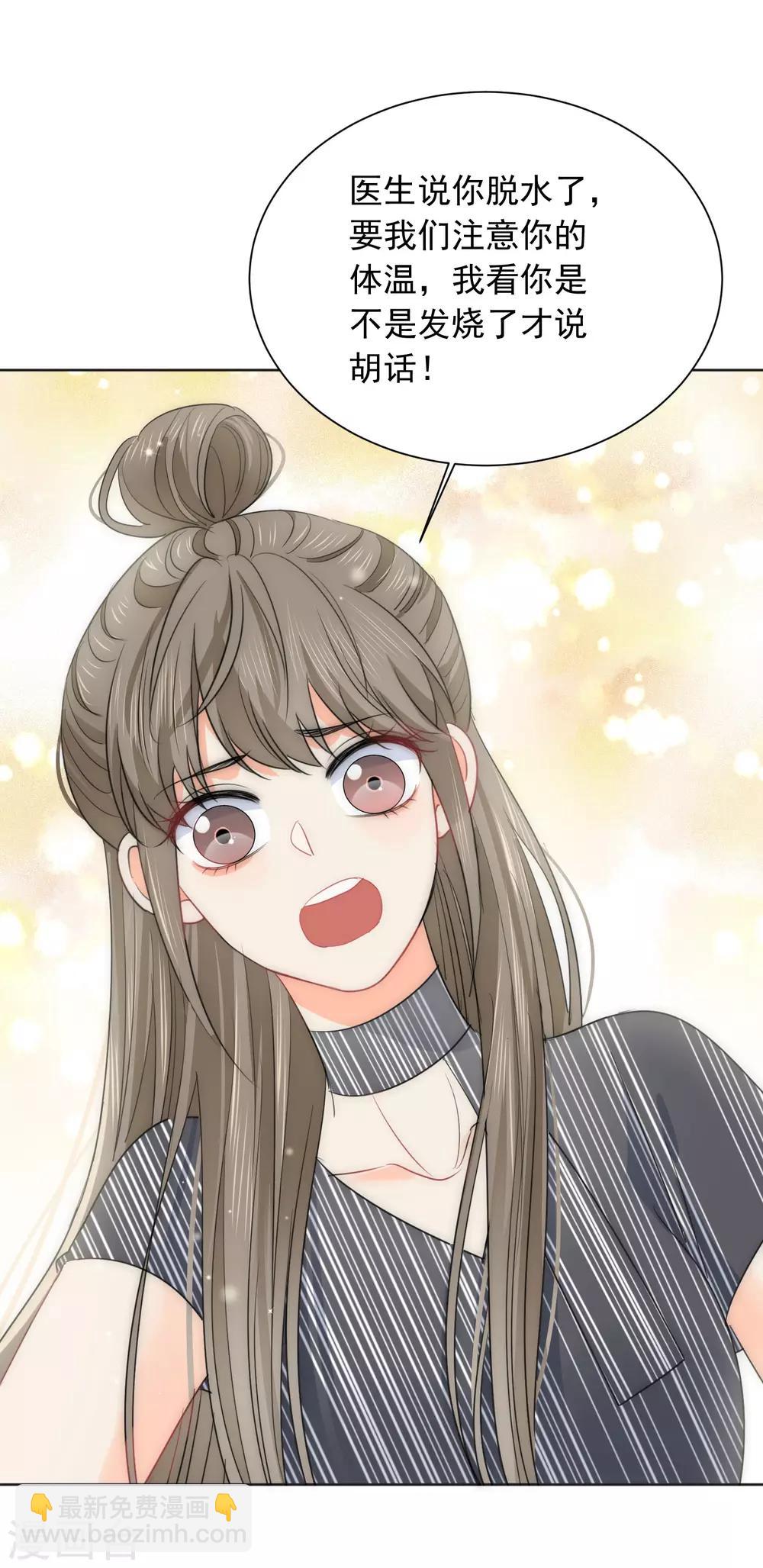 第63话 谢谢你做的一切-第64话