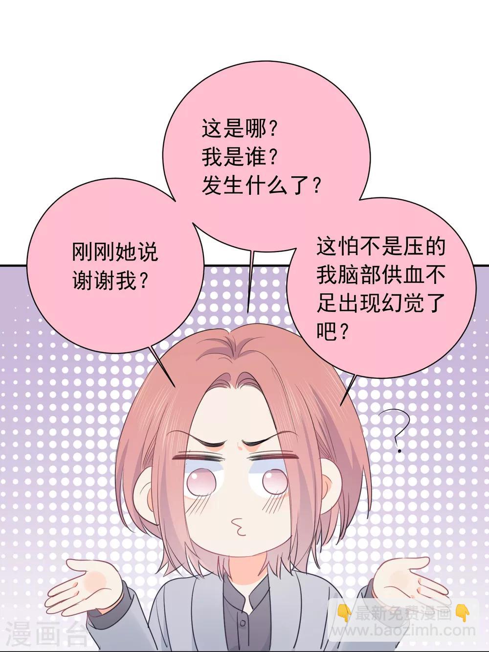 第63话 谢谢你做的一切-第64话