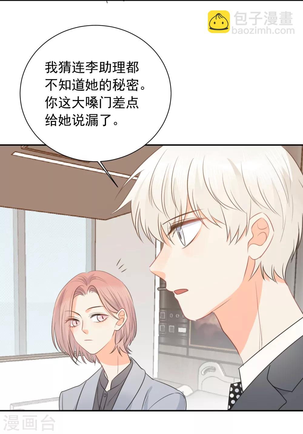 第63话 谢谢你做的一切-第64话