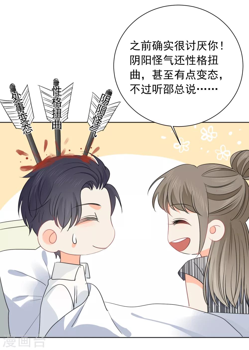 第63话 谢谢你做的一切-第64话