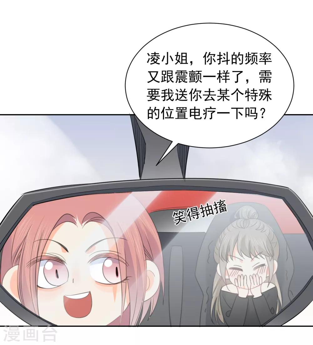 第65话 吃醋-第66话