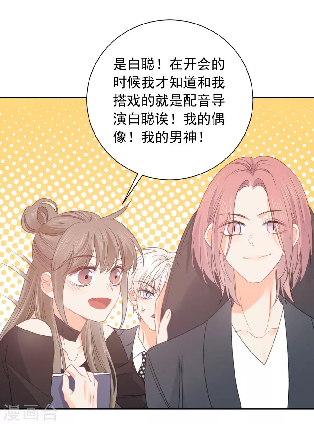 第65话 吃醋-第66话