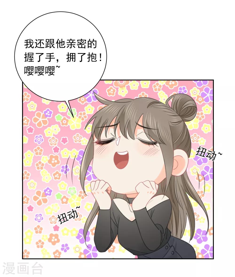 第65话 吃醋-第66话