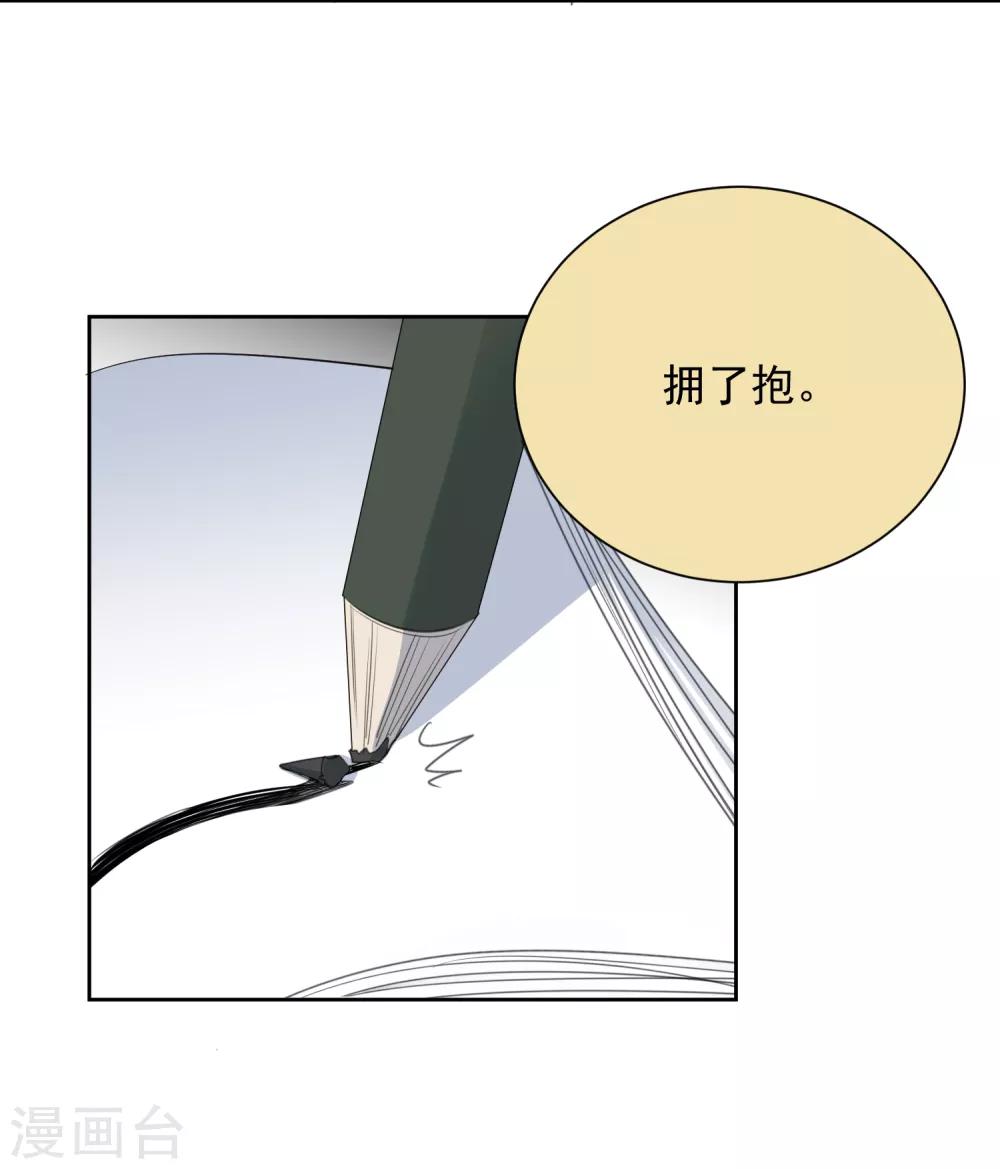 第65话 吃醋-第66话