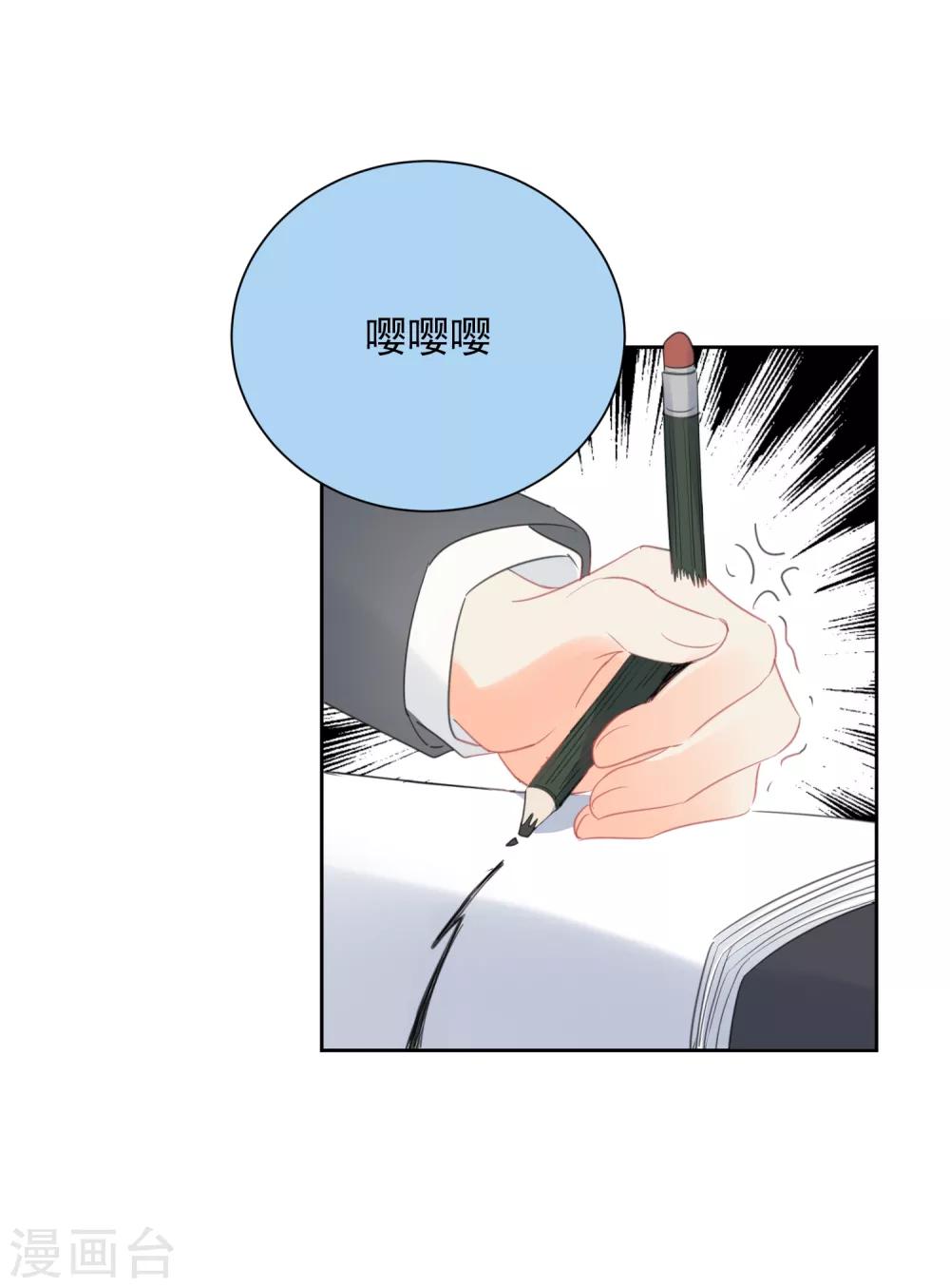 第65话 吃醋-第66话