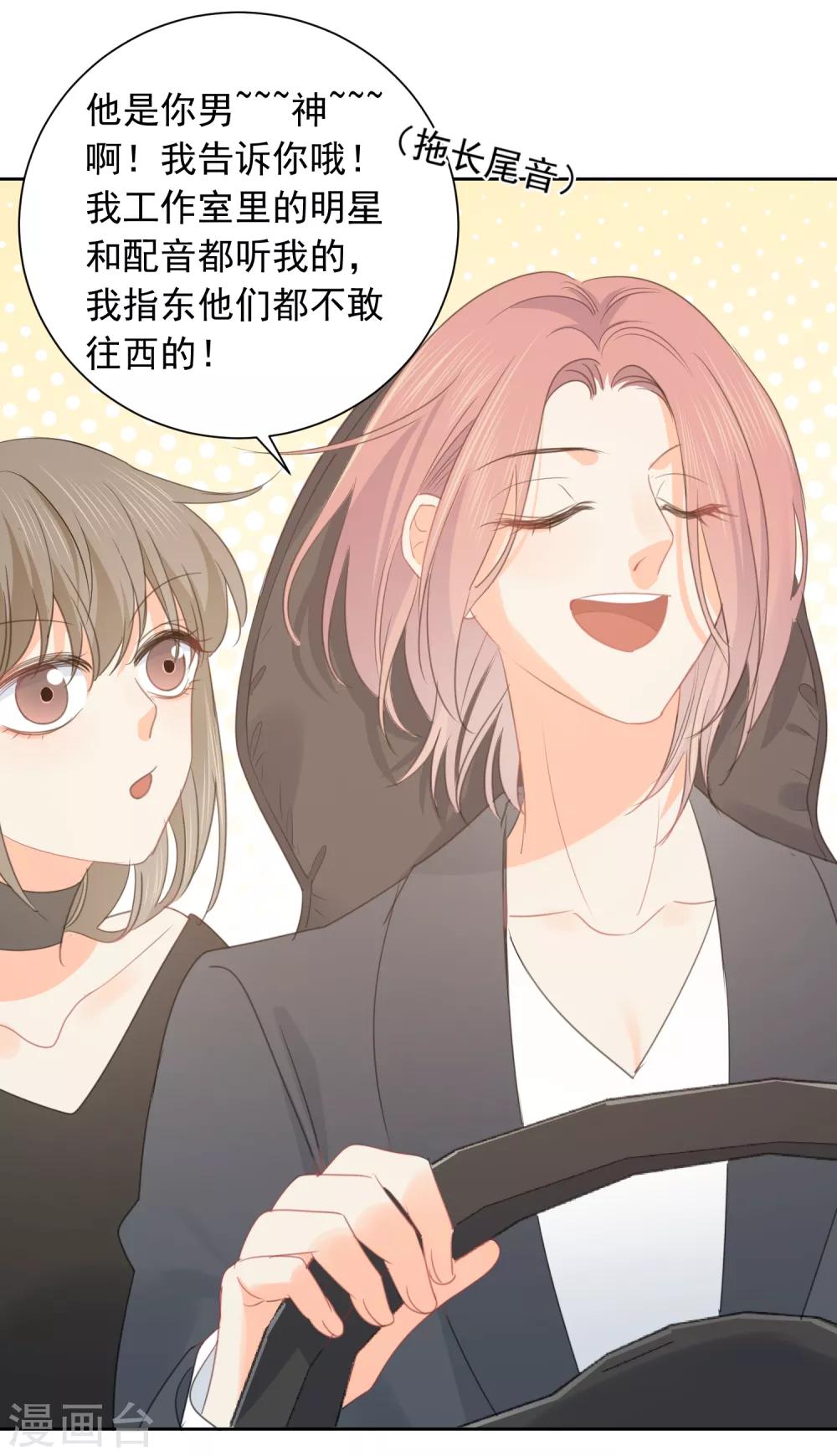 第65话 吃醋-第66话