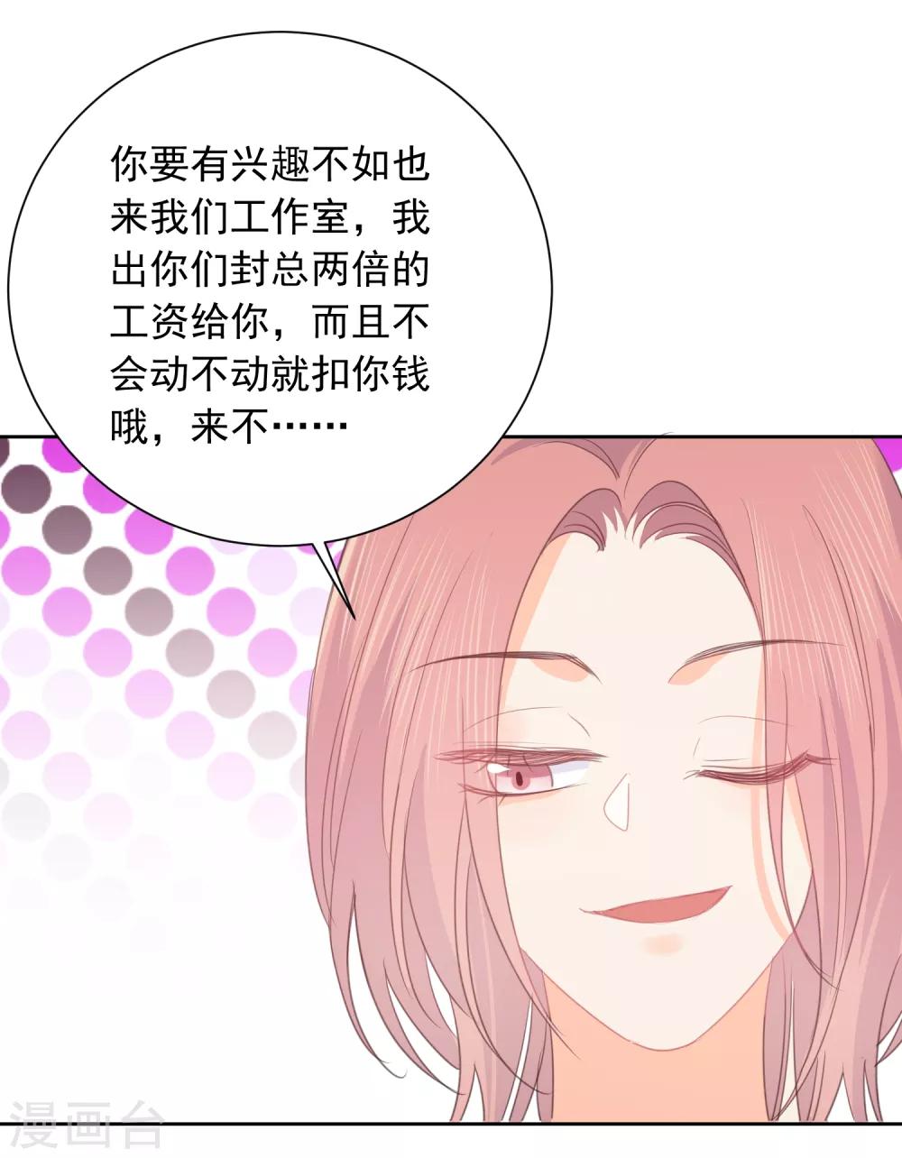 第65话 吃醋-第66话