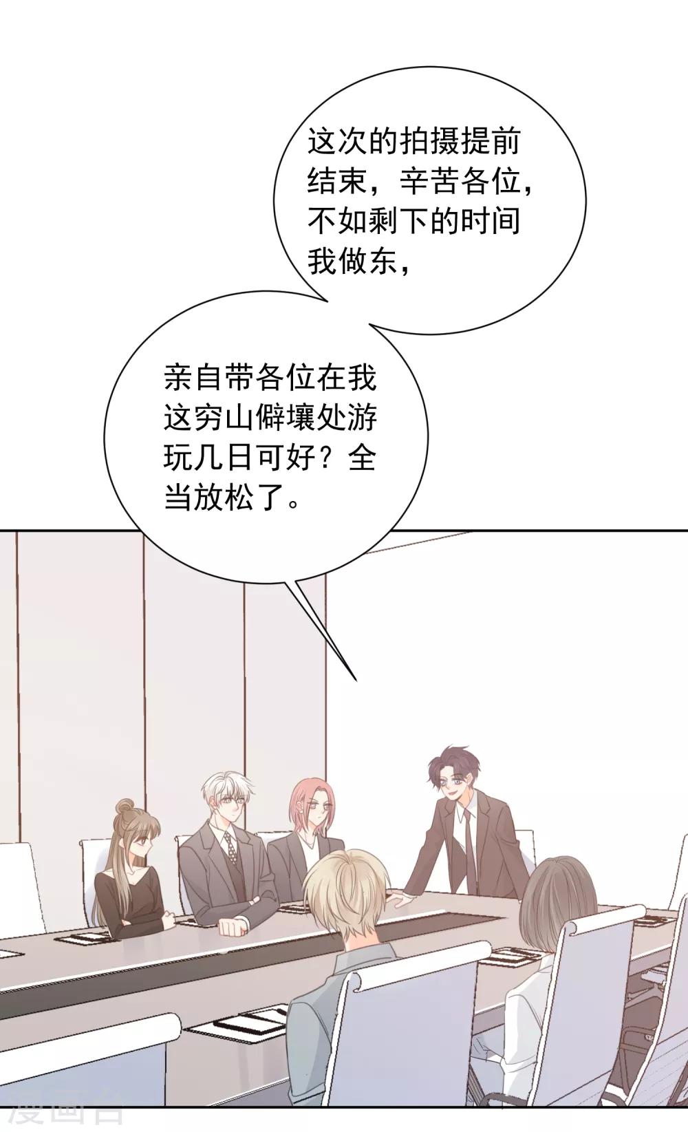 第65话 吃醋-第66话