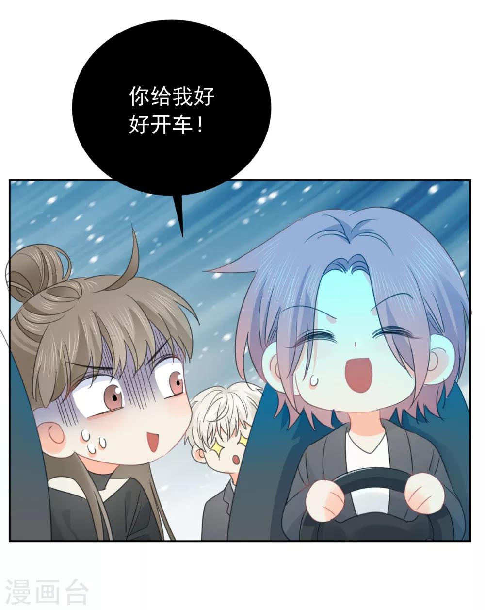 第65话 吃醋-第66话