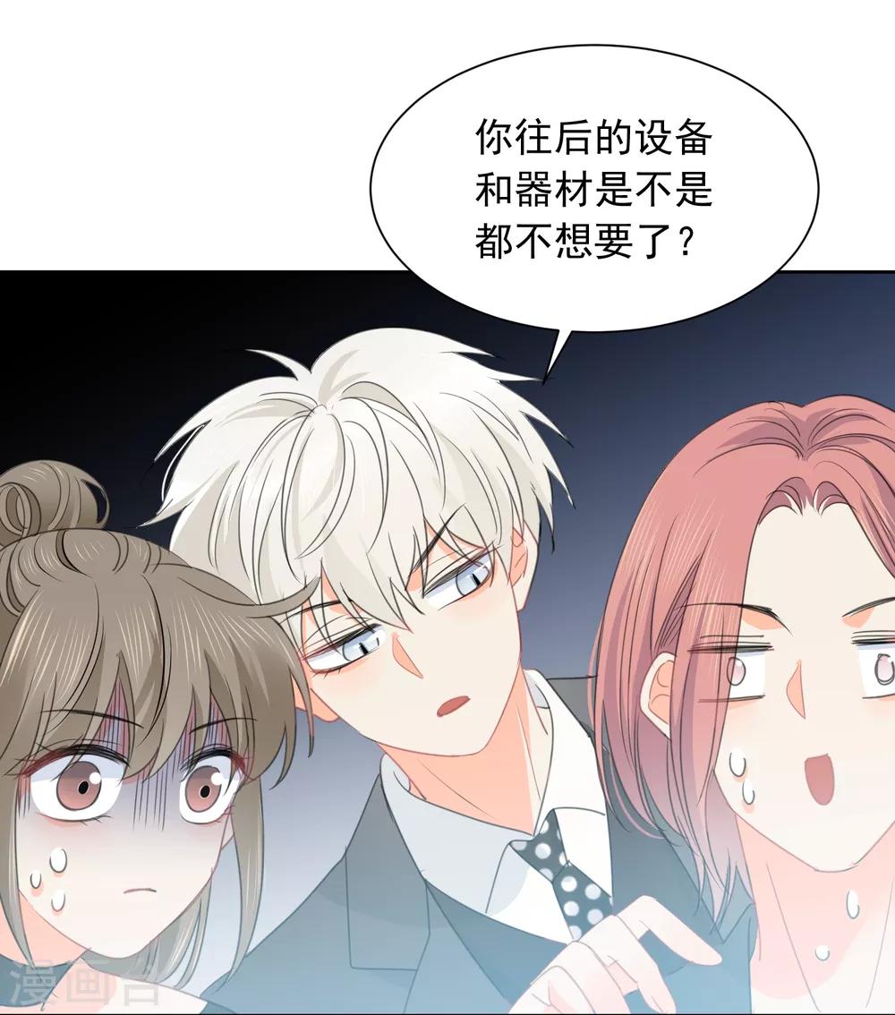 第65话 吃醋-第66话