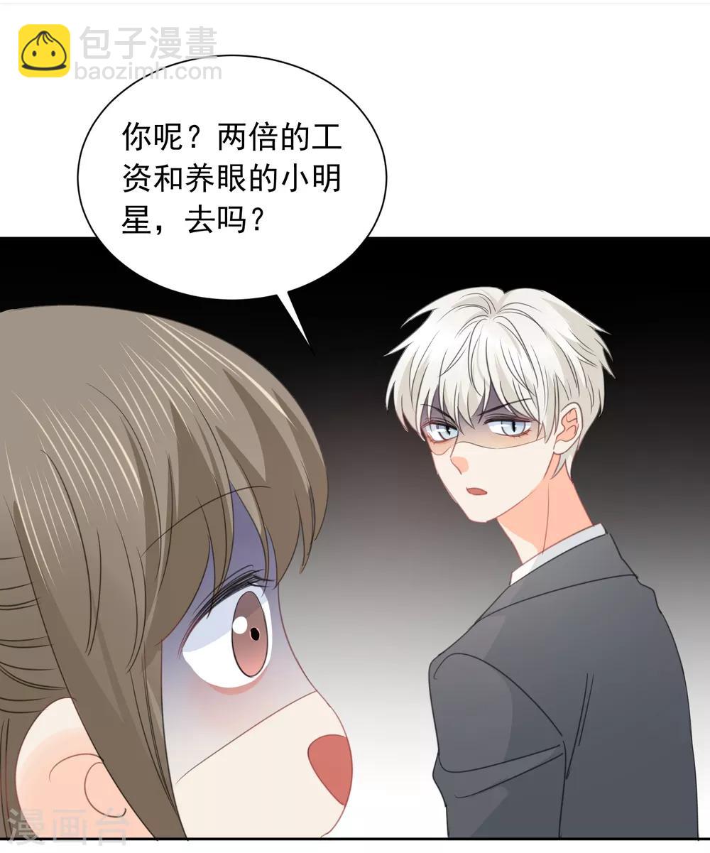 第65话 吃醋-第66话