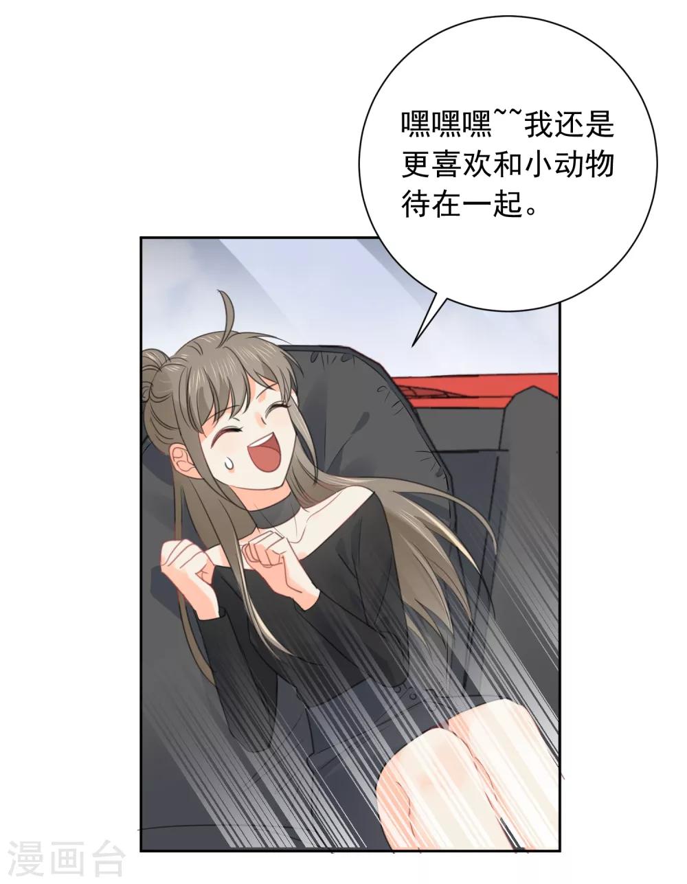 第65话 吃醋-第66话