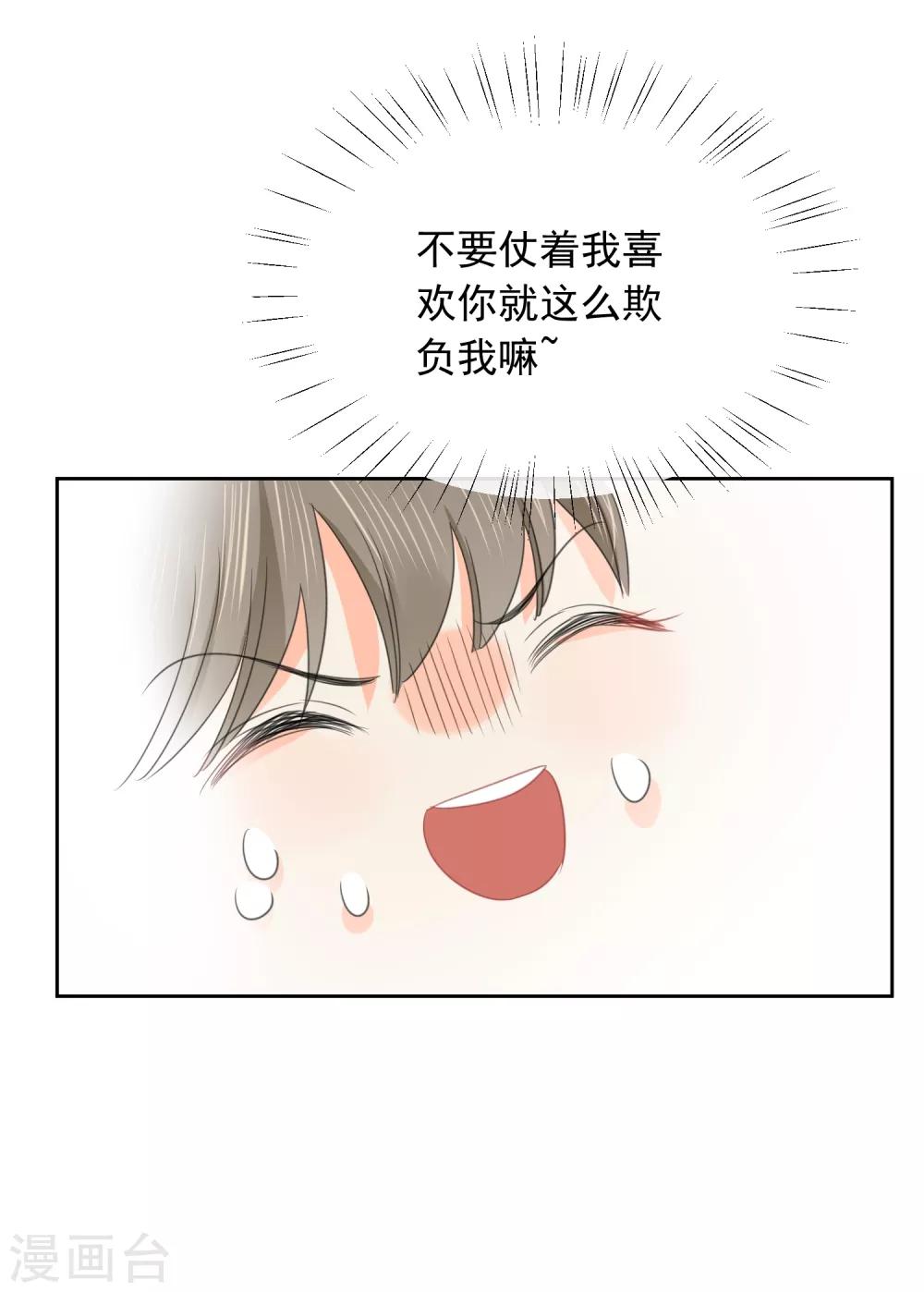 第65话 吃醋-第66话