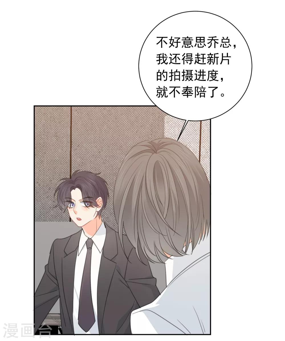 第65话 吃醋-第66话