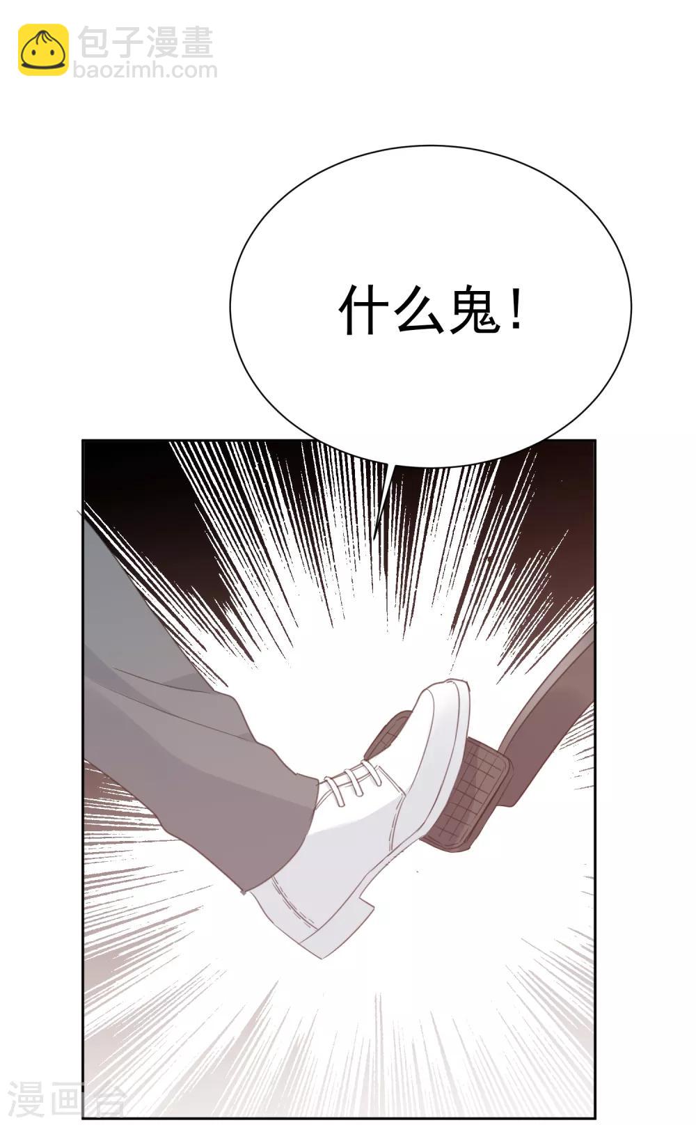 寵物情緣 - 第65話 吃醋 - 1