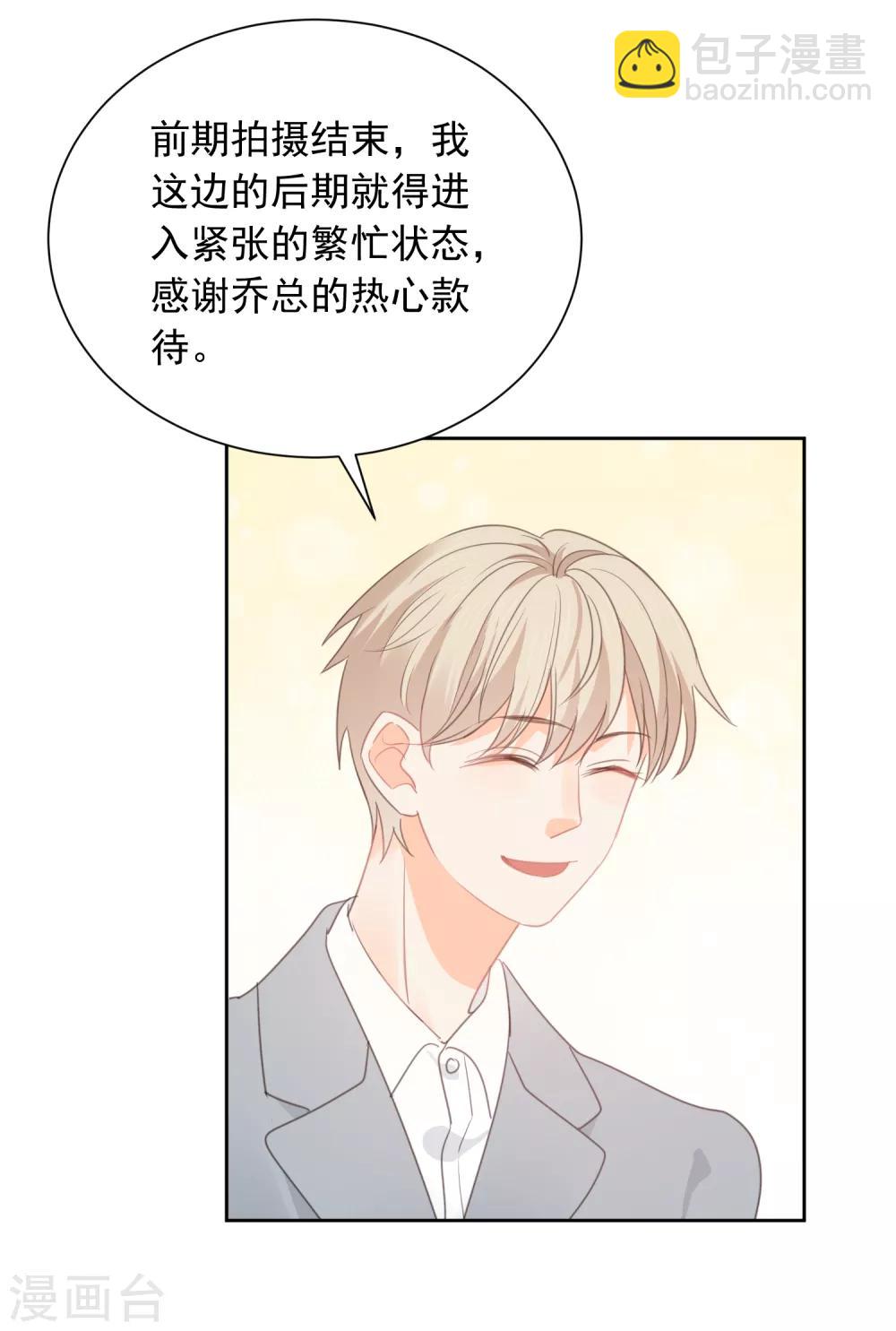 第65话 吃醋-第66话