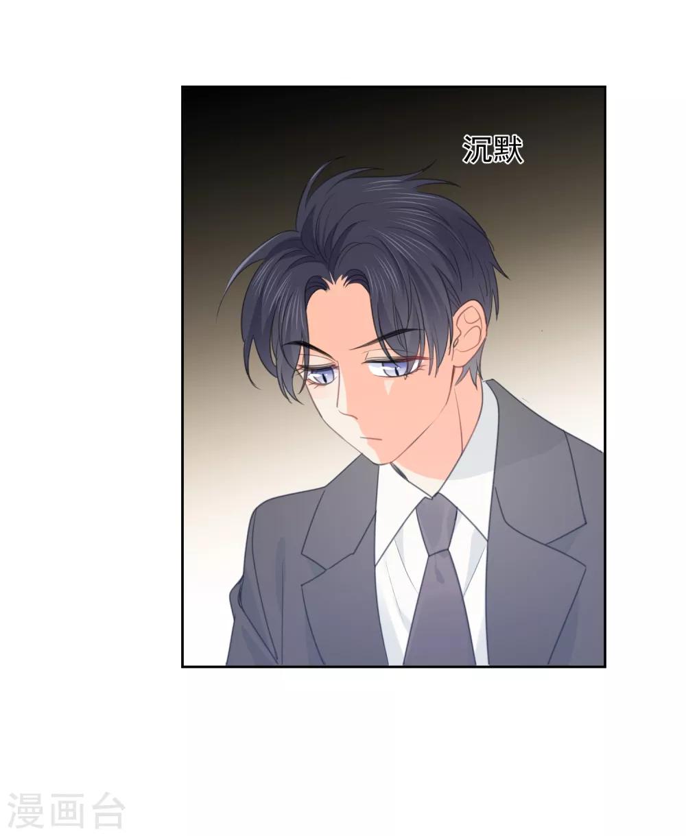 第65话 吃醋-第66话