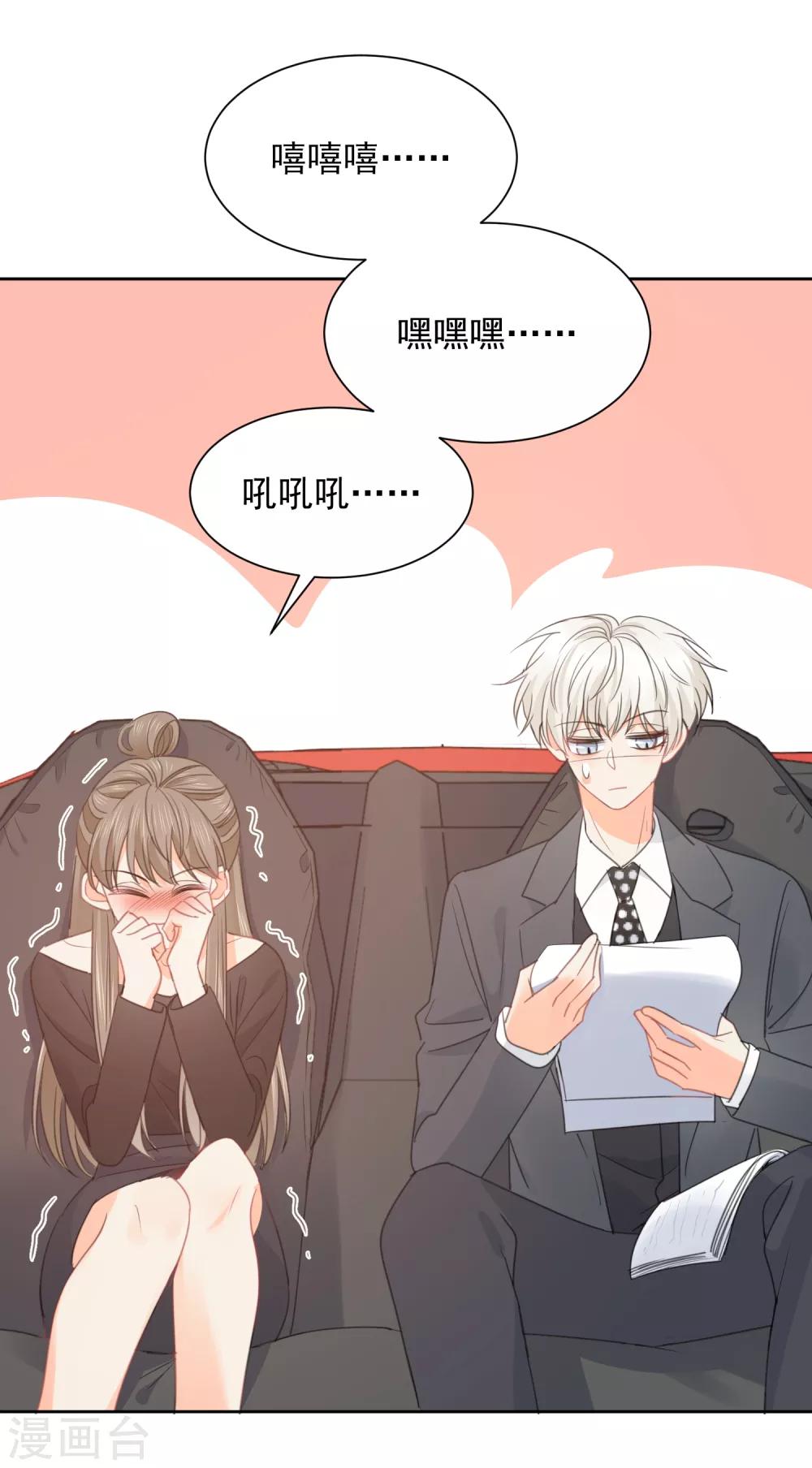 第65话 吃醋-第66话