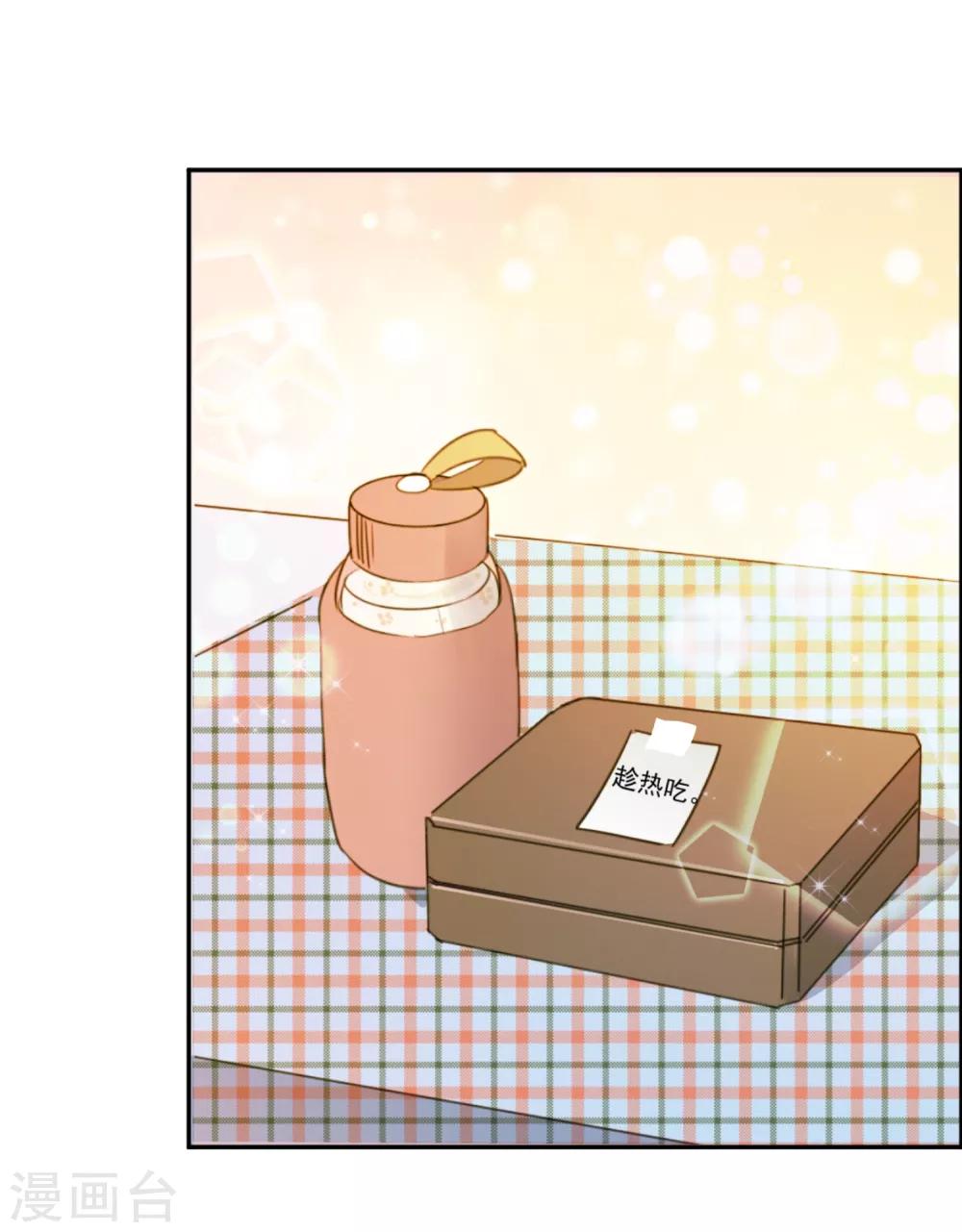 第67话 假期的偶遇-第68话