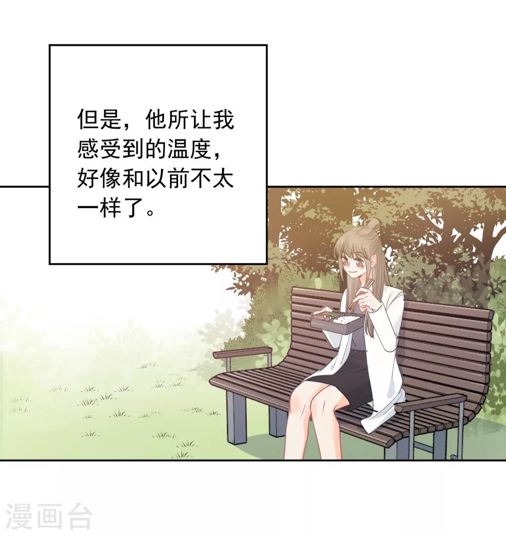 第67话 假期的偶遇-第68话