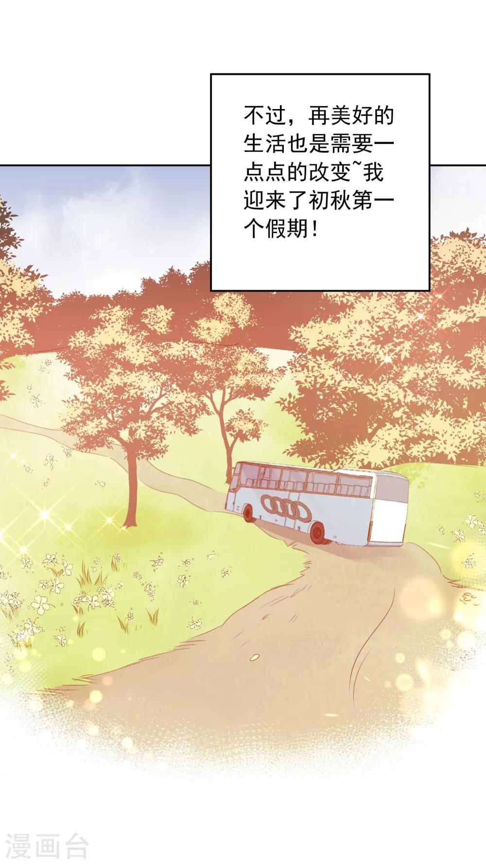 第67话 假期的偶遇-第68话