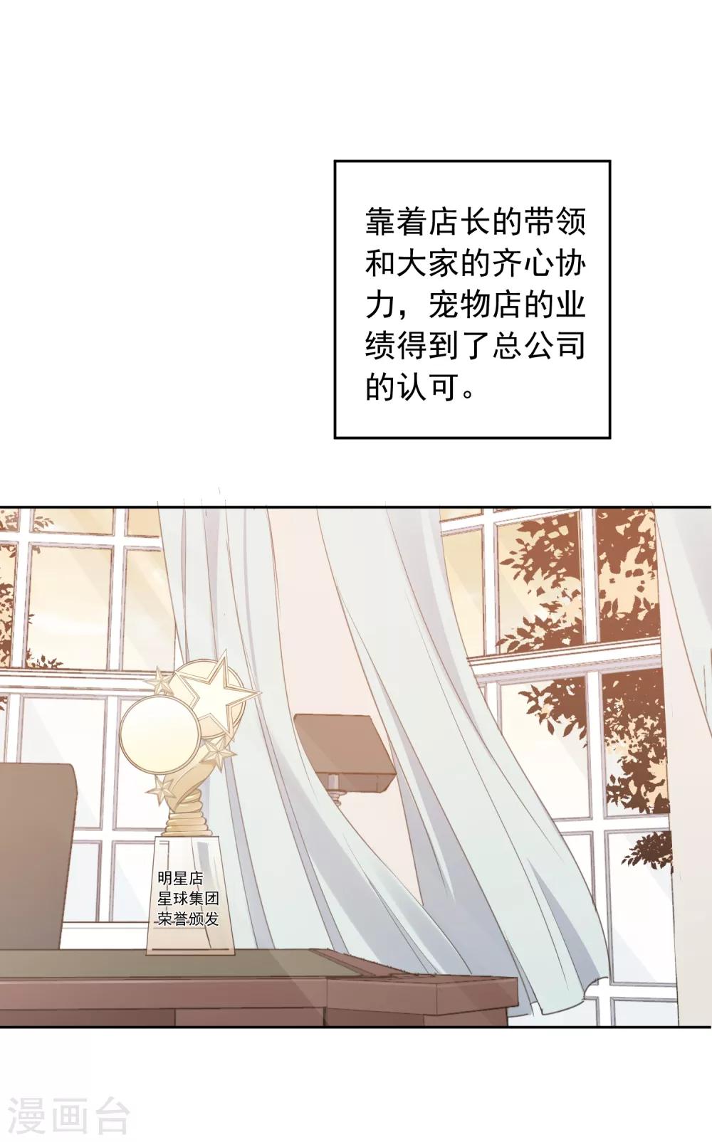 第67话 假期的偶遇-第68话