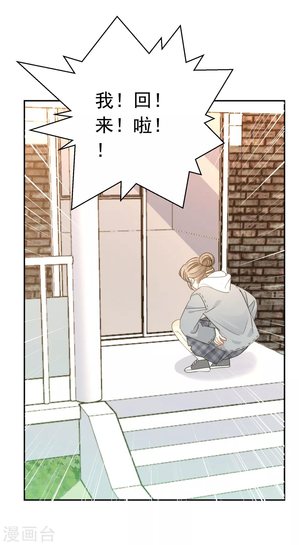 第67话 假期的偶遇-第68话