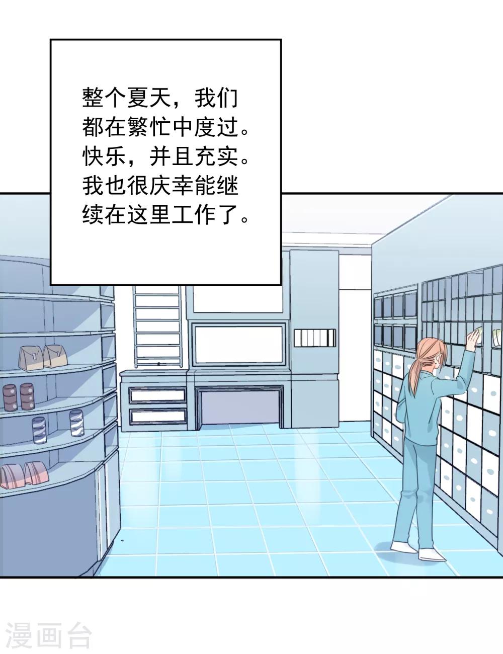 第67话 假期的偶遇-第68话